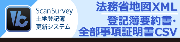 法務省地図xml-登記要約書CSV