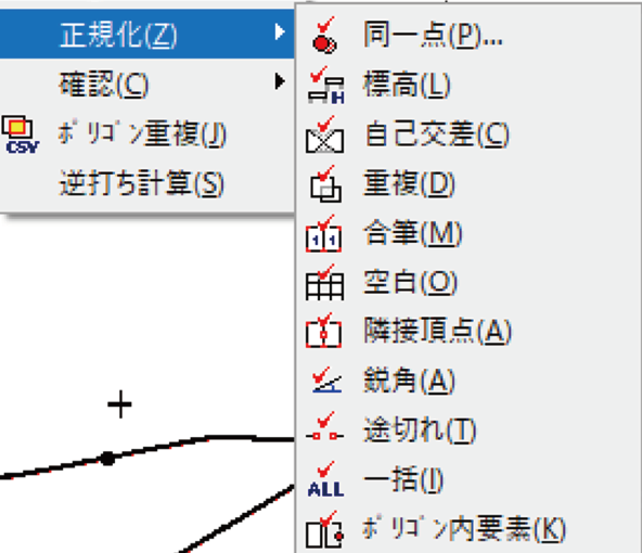 データ正規化