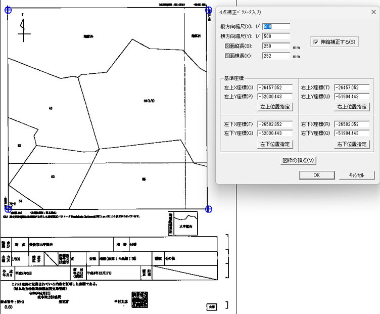 データ正規化