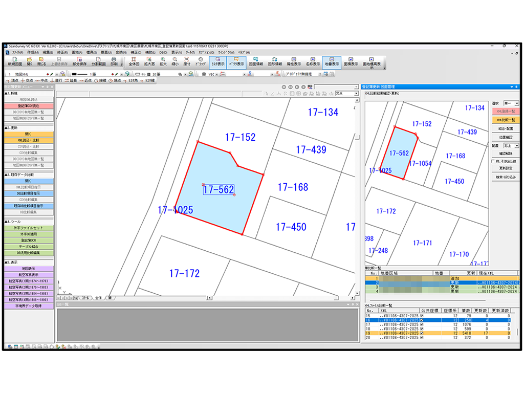 比較更新抽出機能