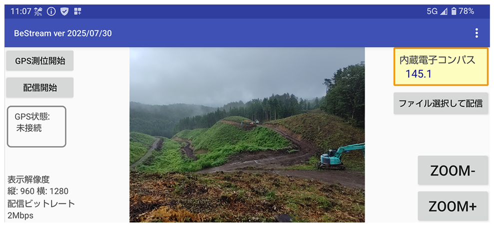 Android端末で現地状況をリアルタイム配信