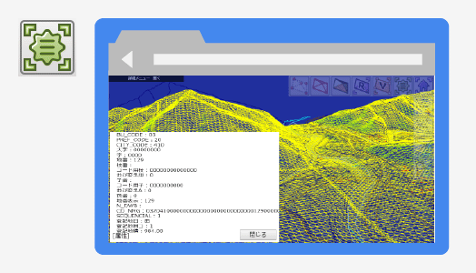 属性画面図